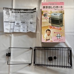 ファンヒーター用吹き出し口ガードの画像