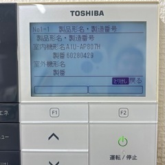 TOSHIBA製　天井カセットエアコン　2016年製の画像