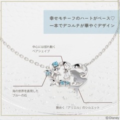ディズニープリンセス　アリエル　ペンダントネックレス　シルバーの画像