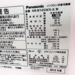 Panasonic冷蔵庫 の画像
