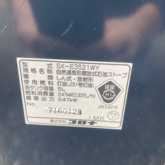 自然通気型開放式石油ストーブ 3.5kW 黒　sx-e3521wy コロナの画像