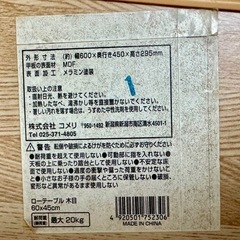 ローテーブル木目の画像