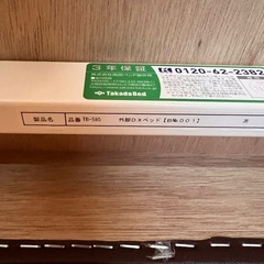 ほぼ使用なし】高田ベッド　施術用ベッド　ダークブラウンの画像