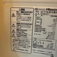 Hisense HR-B2301 冷蔵庫（2017年製／227L）の画像