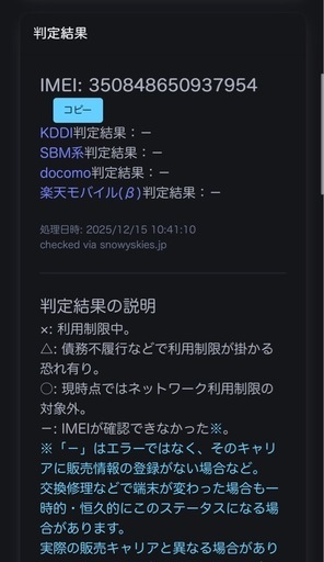 Galaxy S23 SC-51D docomo sim free 256G
