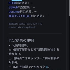 Galaxy S23 SC-51D docomo sim free 256Gの画像