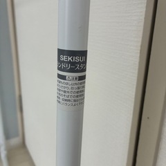 SEKISUI ランドリースタンドの画像