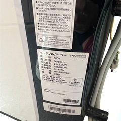 ポータブルクーラー　IPP-2222G　
2022　の画像