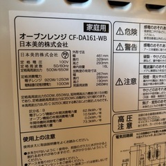 電子レンジ　美品✨の画像