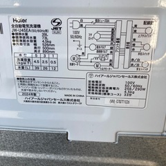 洗濯機　ハイアール　4.5キロ　2024年製の画像