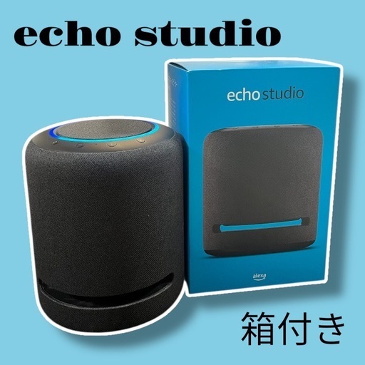 Amazon echo studio 箱付きエコースタジオ