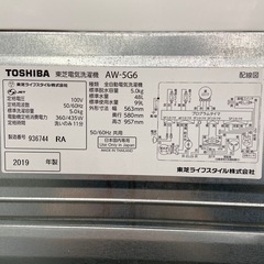 東芝 5.0kg 全自動洗濯機【リサイクルフカツ岡崎倉庫店】251215YS-2の画像