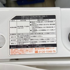 東芝 5.0kg 全自動洗濯機【リサイクルフカツ岡崎倉庫店】251215YS-2の画像