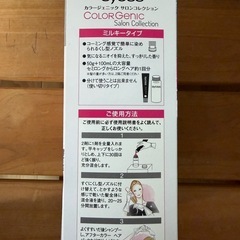 【未開封】サイオスカラージェニック アメジストアッシュ
の画像