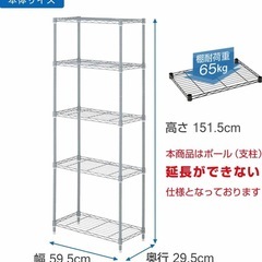 スチールラックの画像