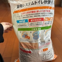 猫用システムトイレ軟便用チップの画像