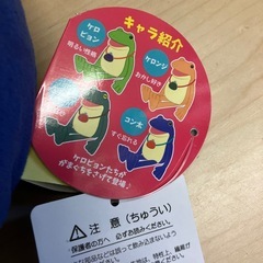 おとぼけケロぴょん　おつかい　まふマフラー　　の画像