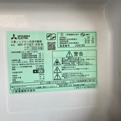 三菱冷凍冷蔵庫　　　　　の画像