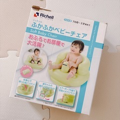 リッチェル　ふかふかベビーチェア　ライトグリーンの画像