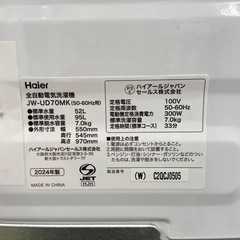 Haier 7.0kg 全自動洗濯機【リサイクルフカツ岡崎倉庫店】251215YS-3の画像