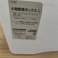 収納ケース　小物整理ボックス　衣装ケースの画像