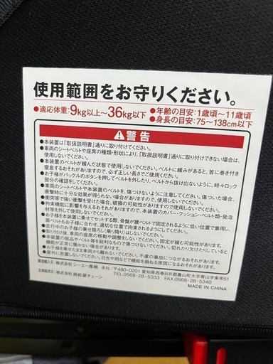 チャイルドシート