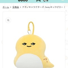 ちいかわ ニセツチノコ ネックピローの画像