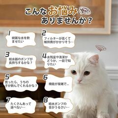 【獣医師推奨】ペット自動給水器 犬 猫水飲み器 大容量2L 循環式 静音 節電の画像