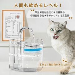 【獣医師推奨】ペット自動給水器 犬 猫水飲み器 大容量2L 循環式 静音 節電の画像
