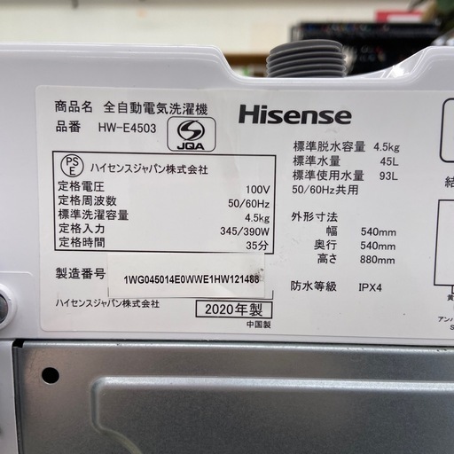 Hisense 4.5kg 全自動洗濯機【リサイクルフカツ岡崎倉庫店】251215Ys-4