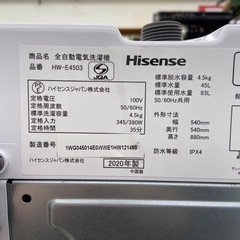 Hisense 4.5kg 全自動洗濯機【リサイクルフカツ岡崎倉庫店】251215Ys-4の画像