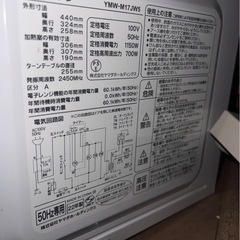 (他家電多数)(運搬費込)(即日、深夜OK)YAMADA 2022年製‼️ 美品‼️ の画像