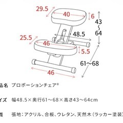 姿勢改善　チェア　プロポーションチェア　イス　バランスチェア　宮武製作所の画像