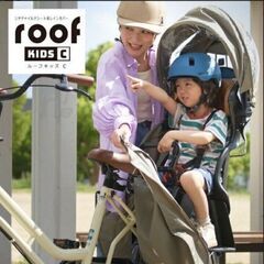 ★新品未使用★　OGK技研 オージーケー roof kids C リアチャイルドシート用レインカバー チャコール RCR-012の画像