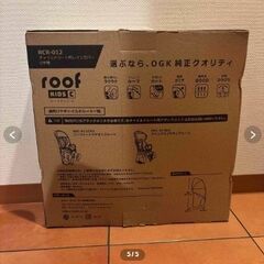★新品未使用★　OGK技研 オージーケー roof kids C リアチャイルドシート用レインカバー チャコール RCR-012の画像