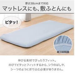 ニトリ Nクール セミダブル〜ダブルシーツの画像