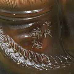 七代目錦松　横21㎝×奥行き17㎝×高さ38㎝　福禄寿　七福神　置物　インテリア　オブジェ　中古品の画像