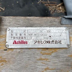 ゴムボート アキレス SE  - 330 現状渡し ジャンクの画像