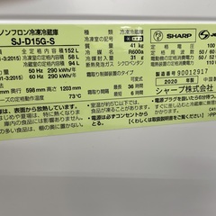 ◇ドリーム尼崎1号館◇【ジモティー割引対象商品】シャープ 2ドア冷蔵庫 SJ-D15G-S 2020年製 152ℓの画像