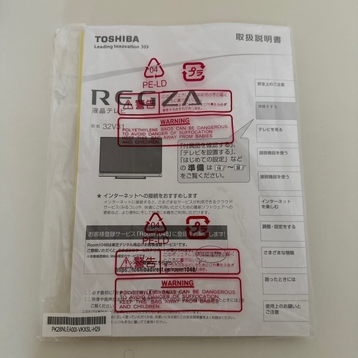 REGZA32型　YouTube Netflix可