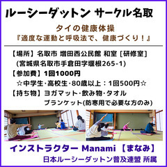ルーシーダットン 12月21日(日) 【宮城県名取市】の画像