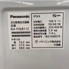 Panasonic 5.0kg 全自動洗濯機【リサイクルフカツ岡崎倉庫店】251215YS-5の画像