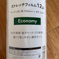 ストレッチフィルム(未使用)の画像