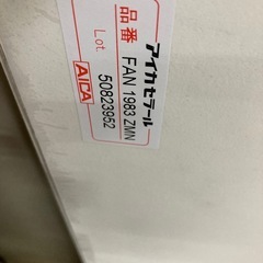 アイカセラール端材の画像