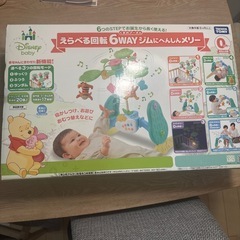 くまのプーさん えらべる回転 6WAYジムにへんしんメリーの画像