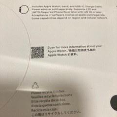 AppleWatch 新品未開封の画像