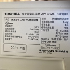 TOSHIBA  東芝製　全自動洗濯機   の画像