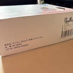 マツヨシ 2Wayさく乳器 らくらくCoCoの画像
