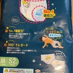 パンパース夜用オムツM52枚（未開封）の画像