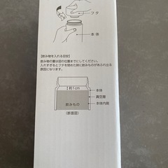 500mlステンレスボトル水筒 ※新品未使用・箱付き※の画像